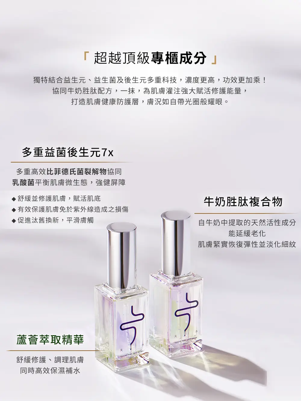 4.天水 雙銀瓶B2
