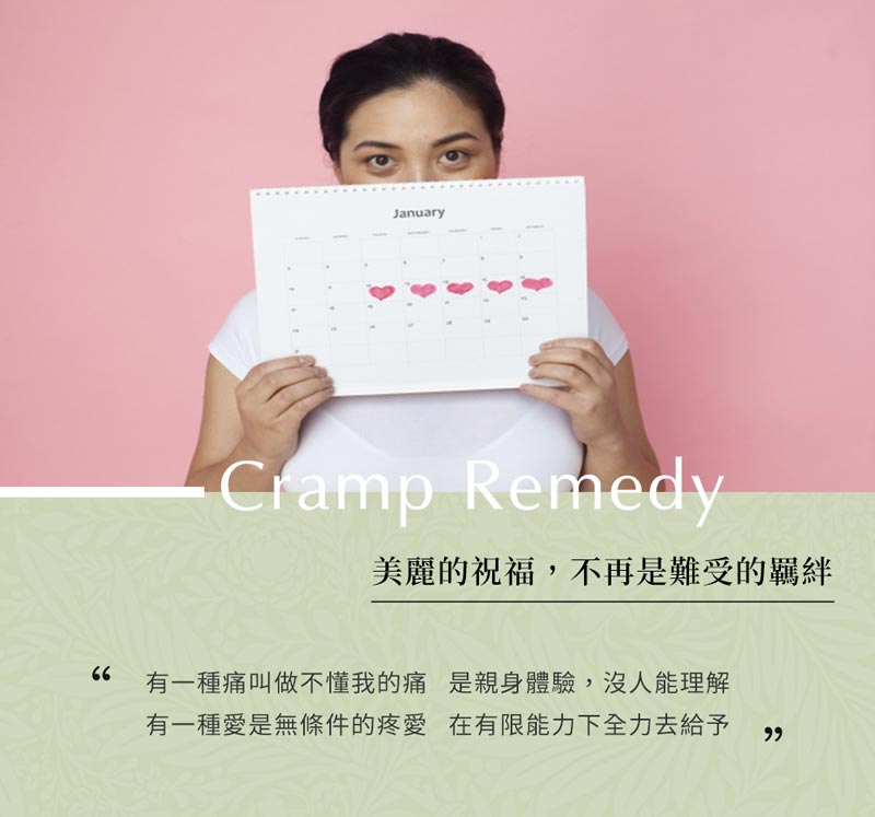 11.Cramp Remedy EOB 1