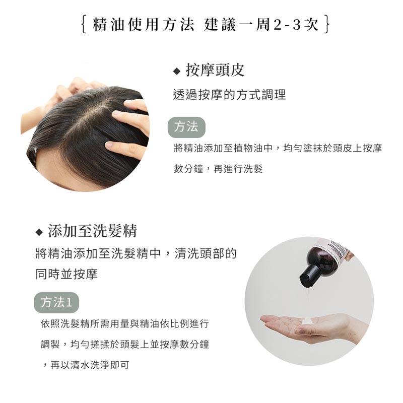 9.Anti Dandruff EOB 3