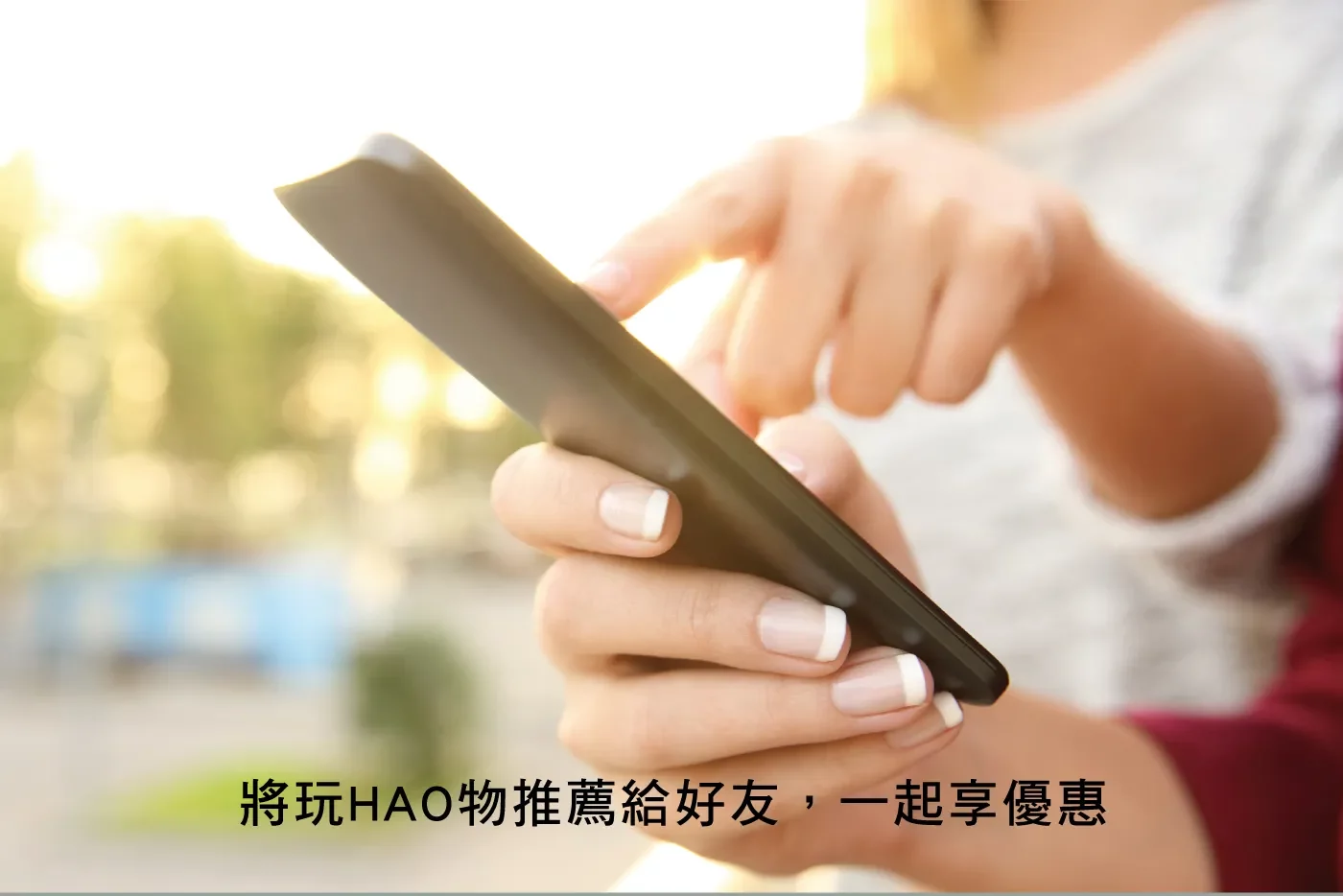好友拿獎勵 1 freindsrecommend e1660893240301
