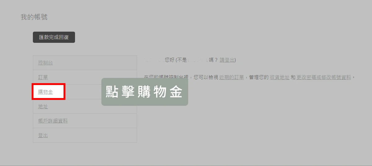 好友拿獎勵 3 friend referral 2 1