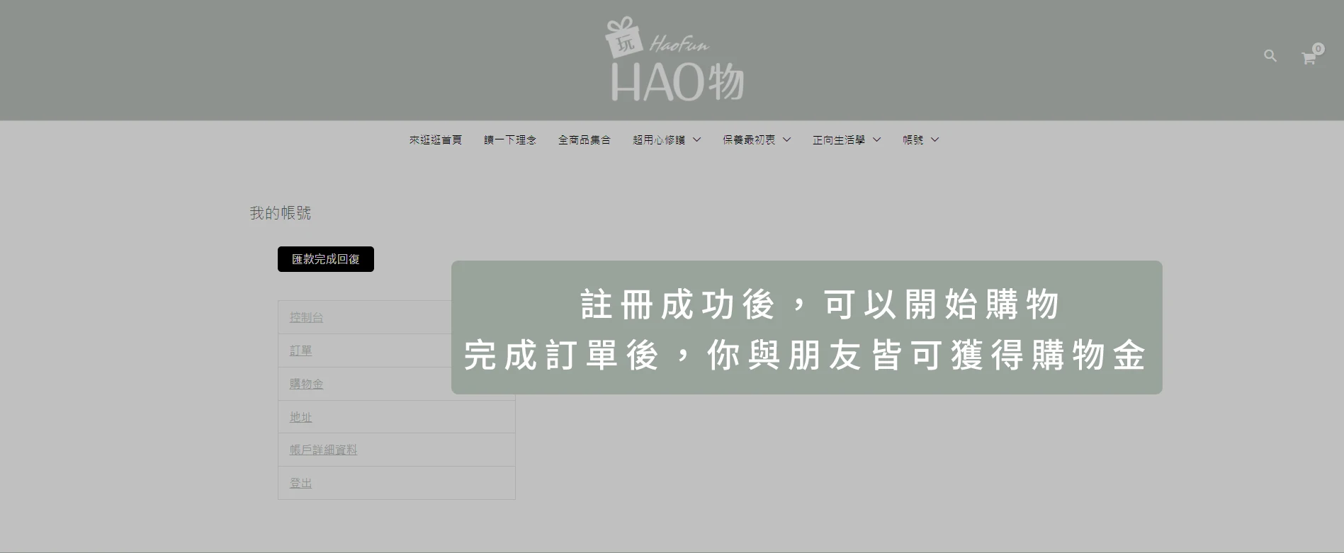 好友拿獎勵 6 friend referral 5 1 1