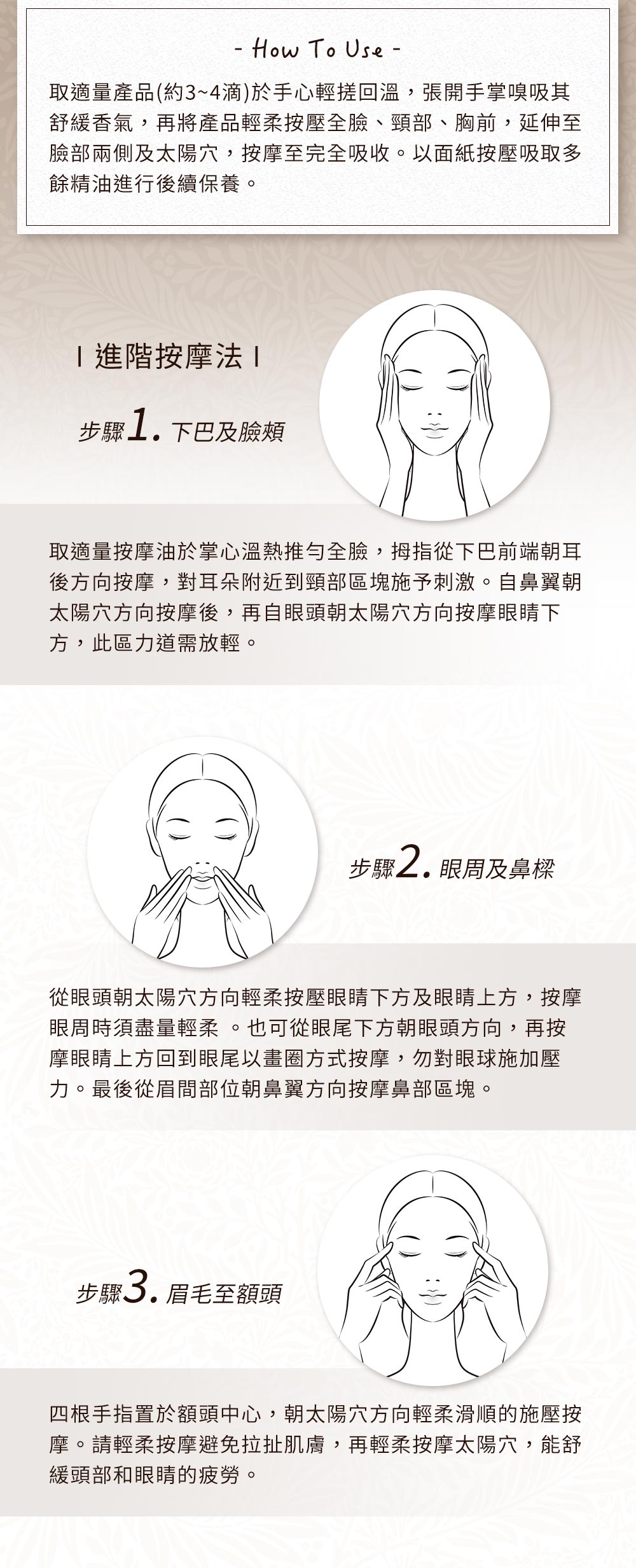 按摩油用法,按摩油推薦