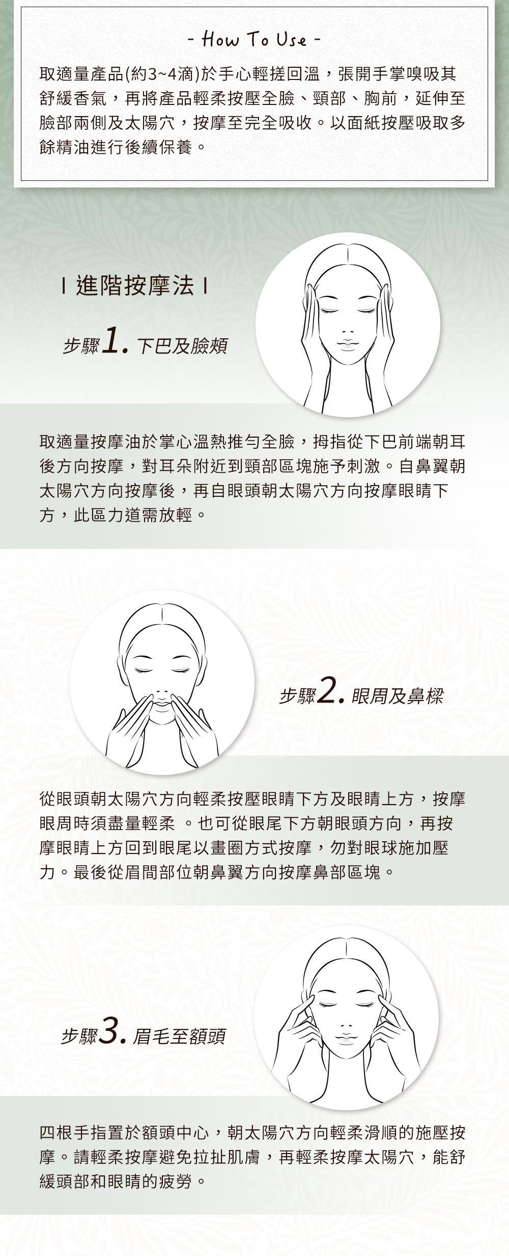 按摩油用法,按摩油按摩法