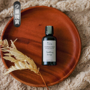 100%天然原料 芳療等級－複方按摩油．舒敏呵護 －