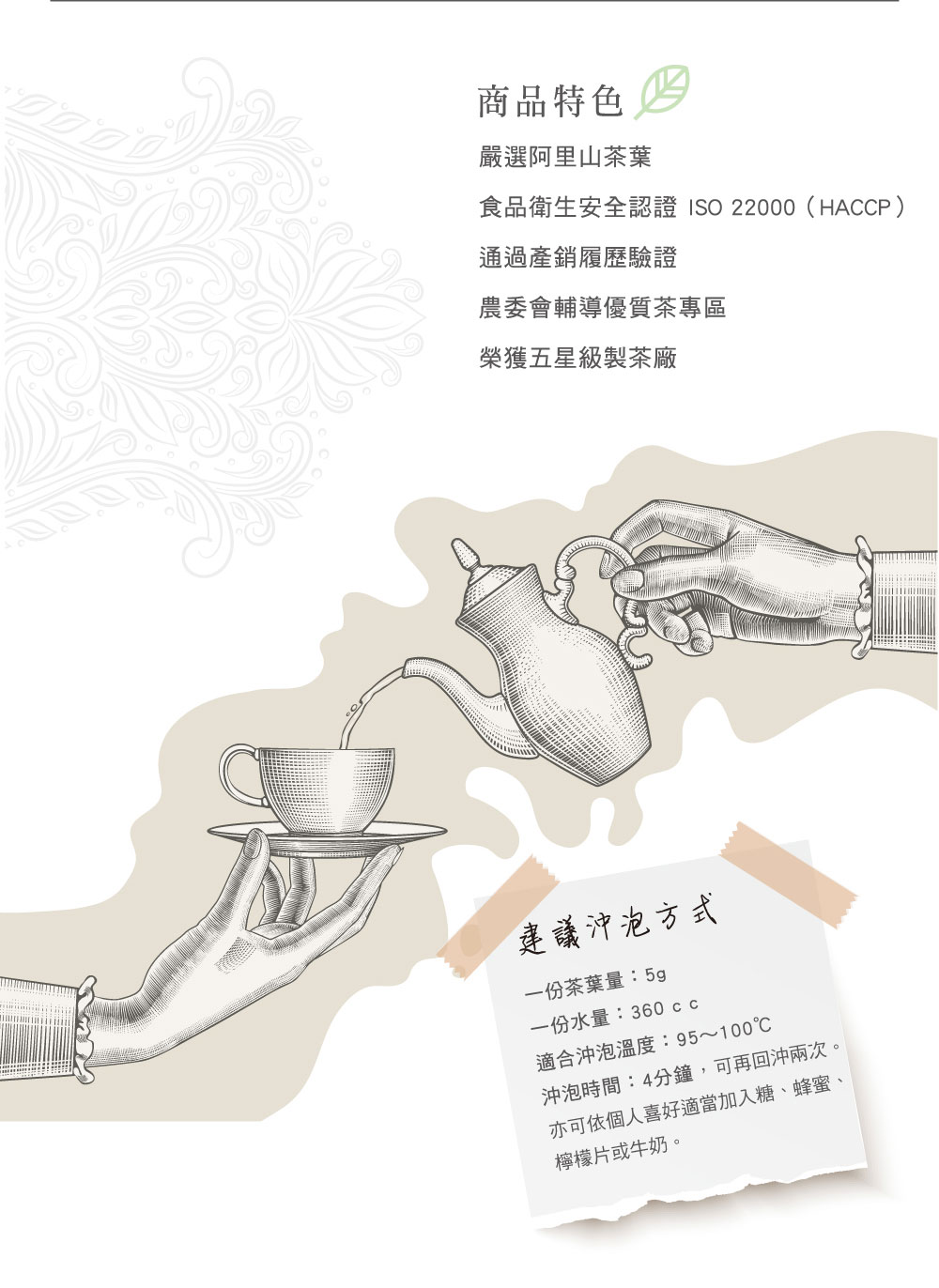 紅茶,沖泡方式