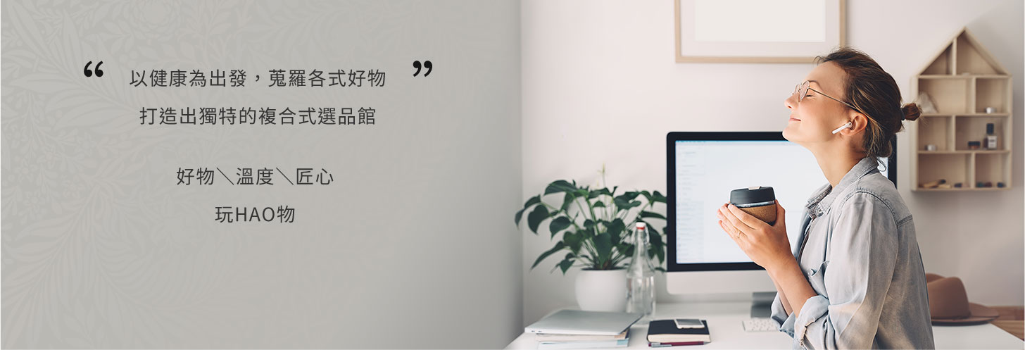 關於玩HAO物