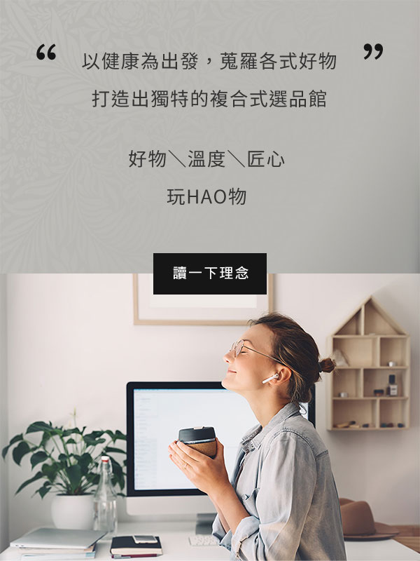 關於玩HAO物