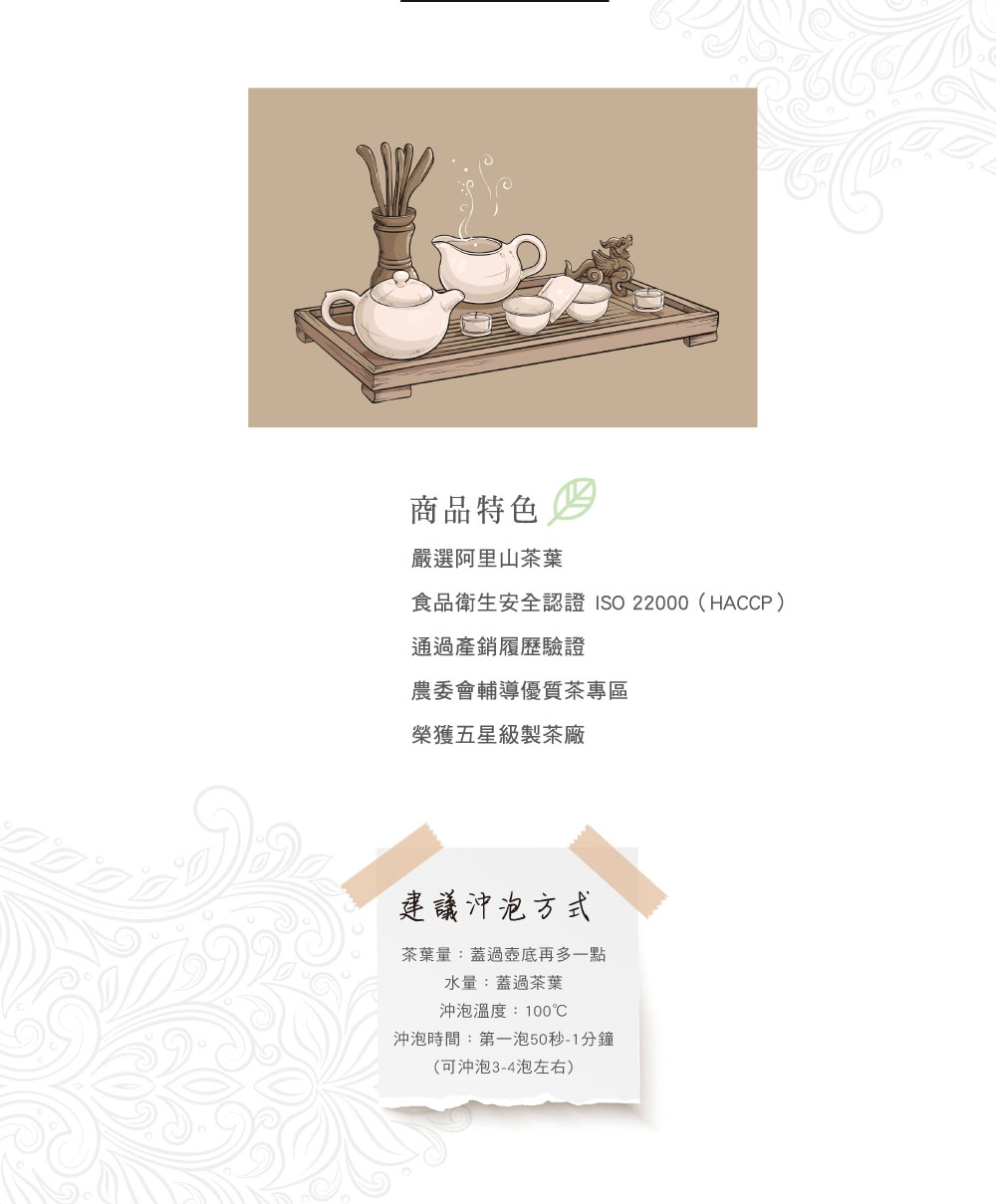冬茶,沖泡方式,沖泡時間