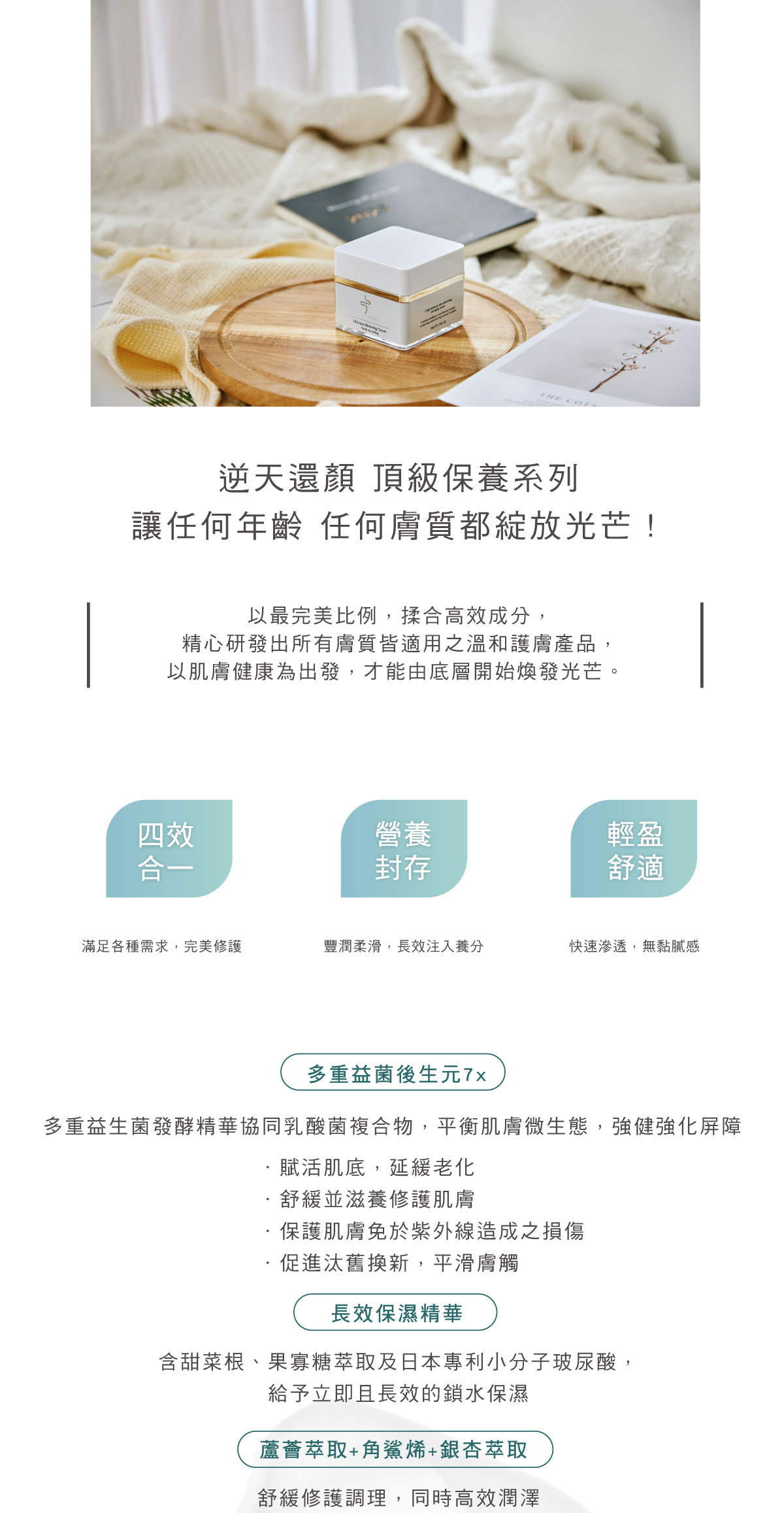逆天還顏系列 營養霜 v2 1