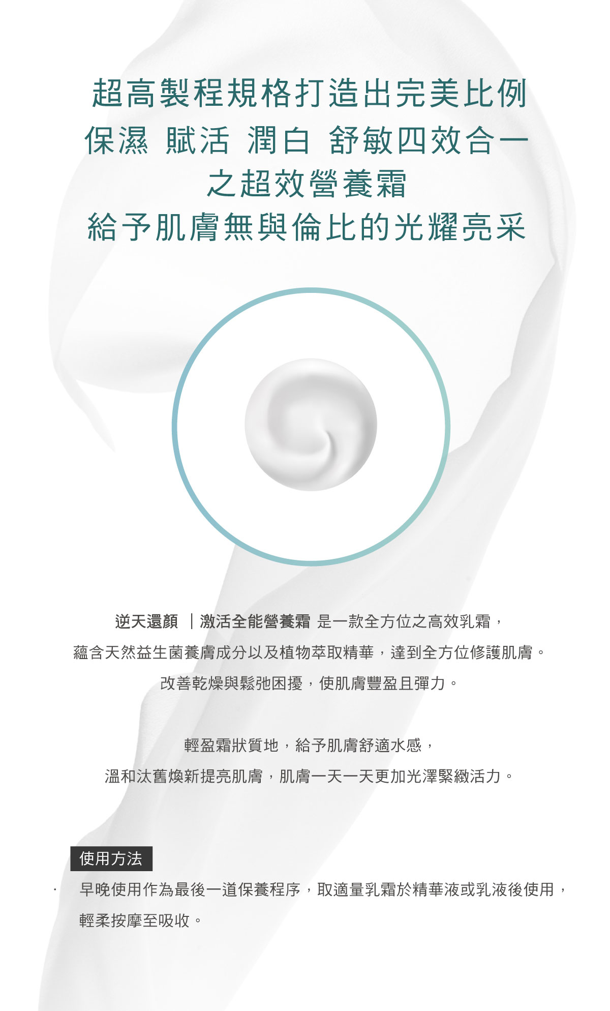 逆天還顏系列 營養霜 v2 2