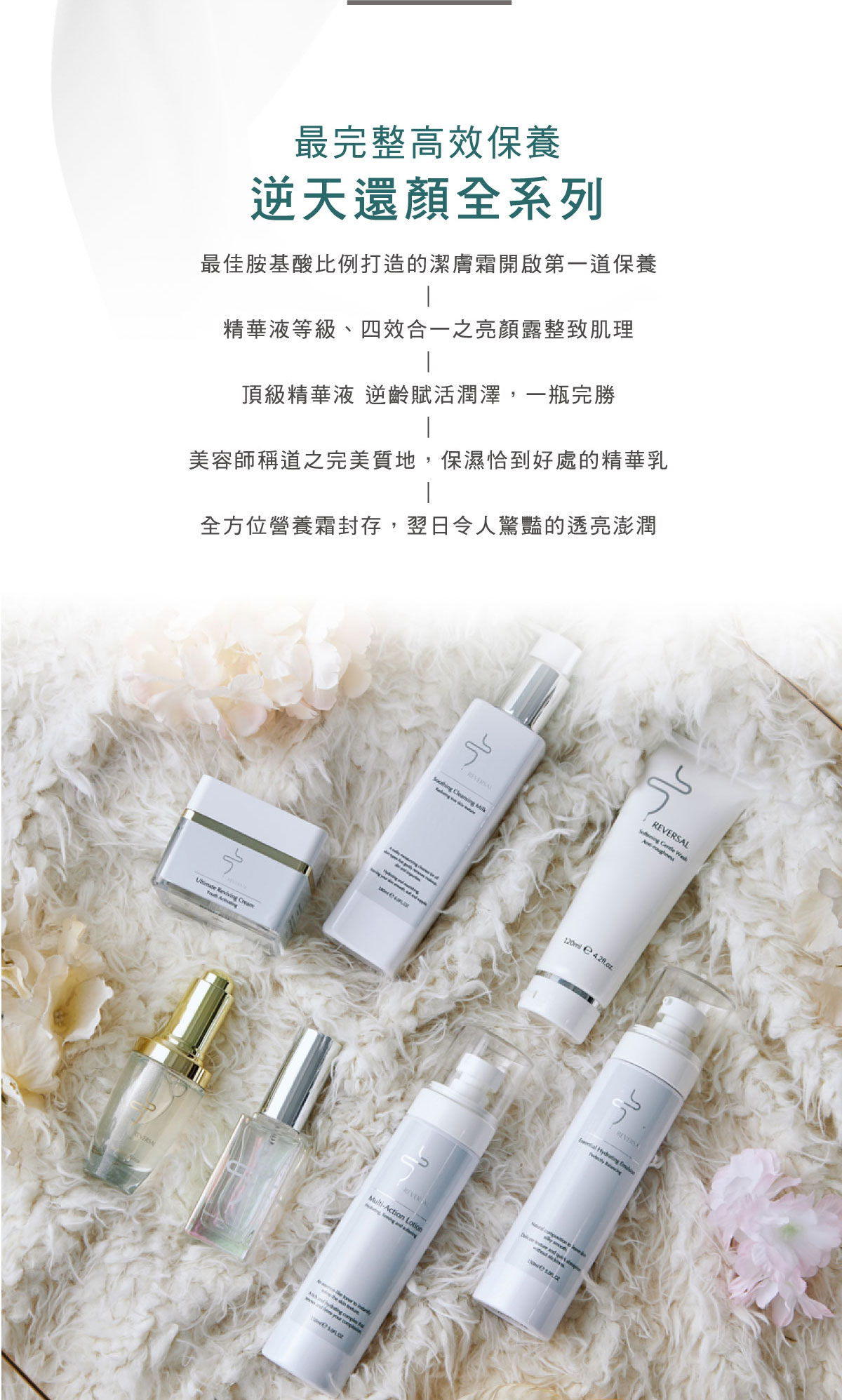 逆天還顏系列 精華乳 v3 3