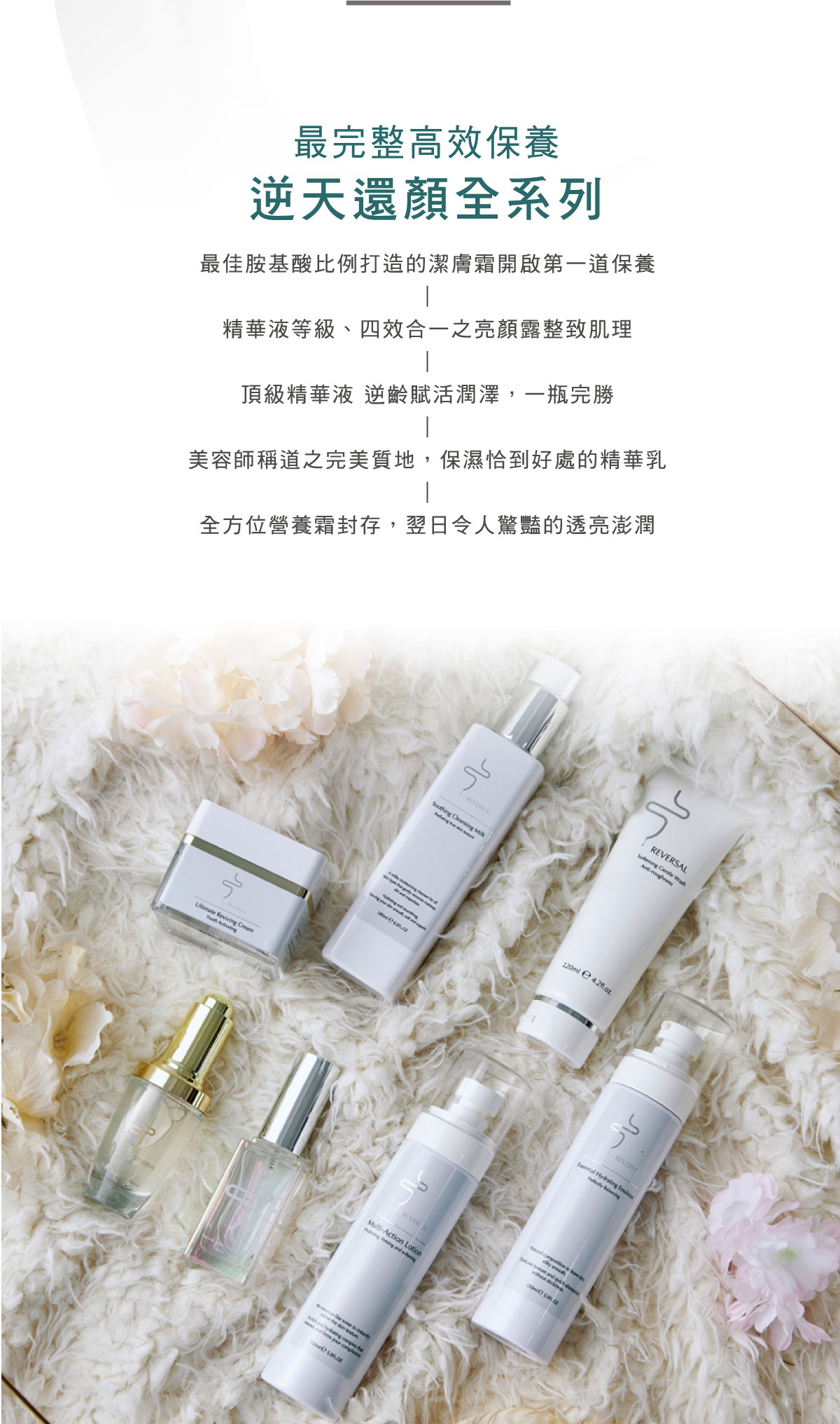 逆天還顏系列 鉑金化妝水 v1 3