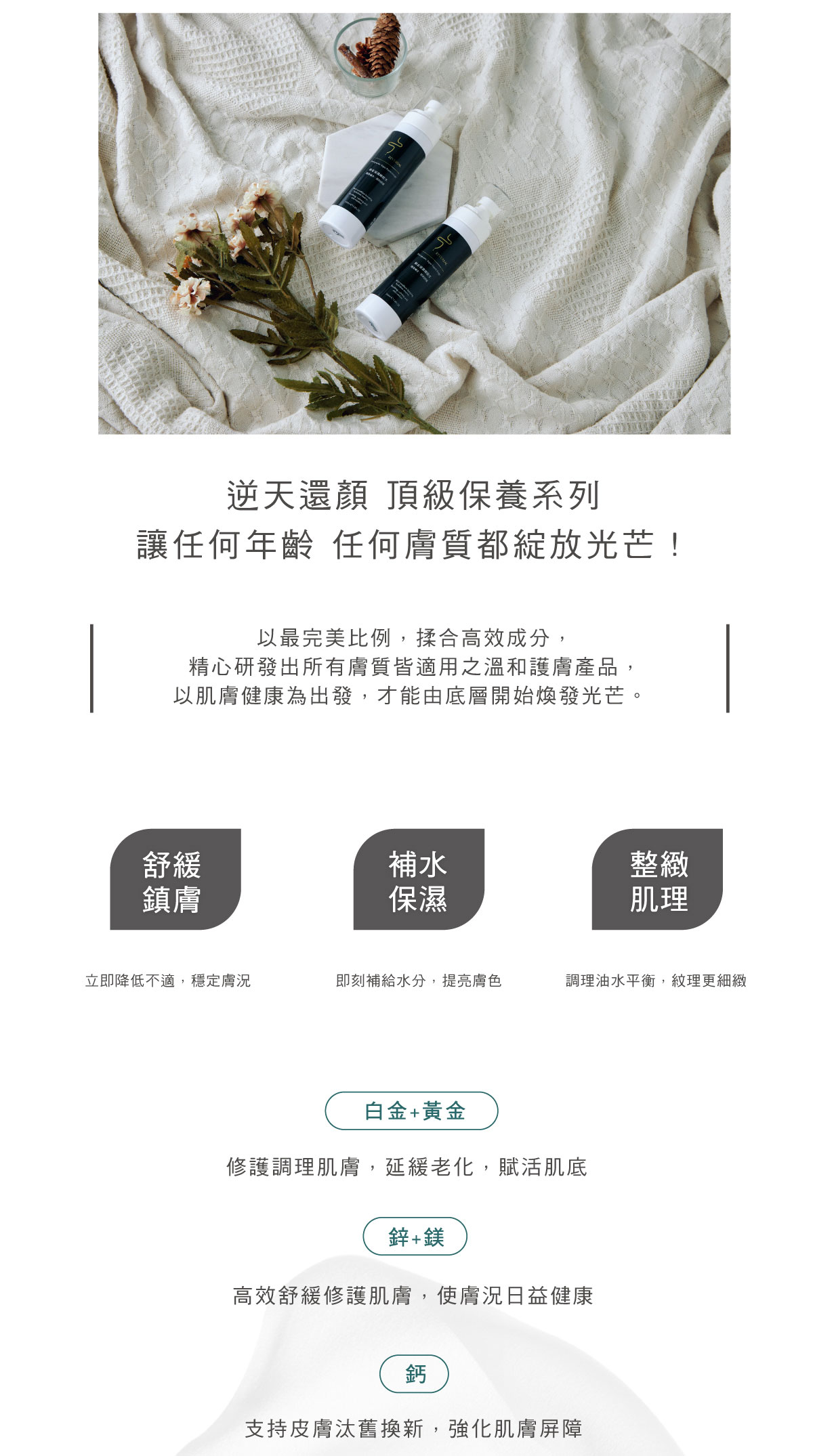 逆天還顏系列 鉑金化妝水v1 1