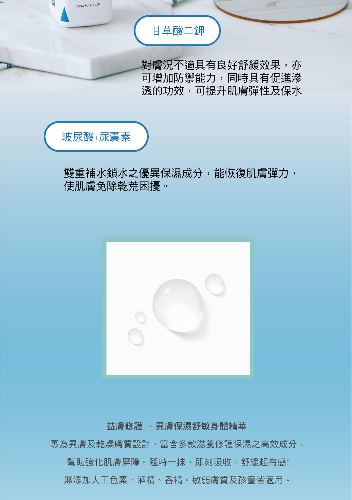 逆天還顏系列 身體精華 描述頁 v1 3