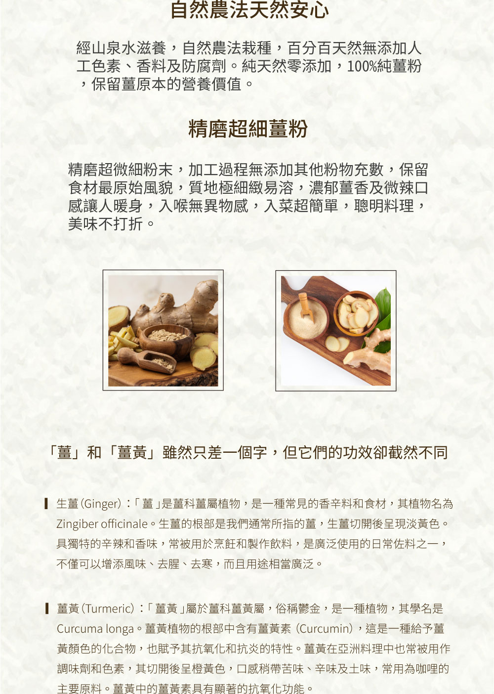 職人農產 老薑粉 1 2 1