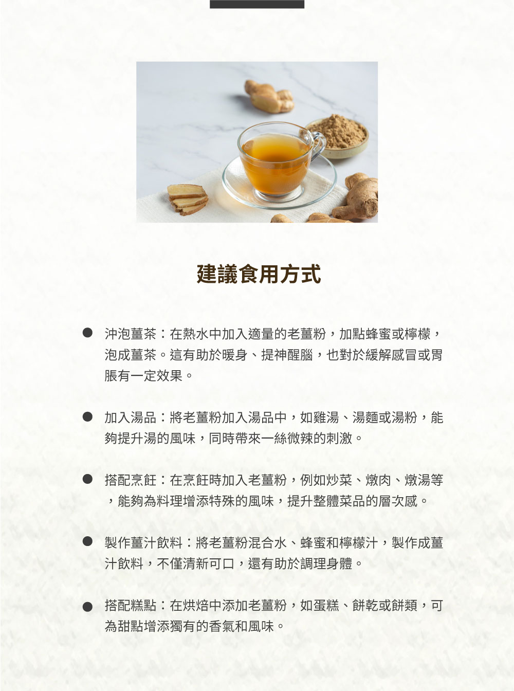 職人農產 老薑粉 1 4 1