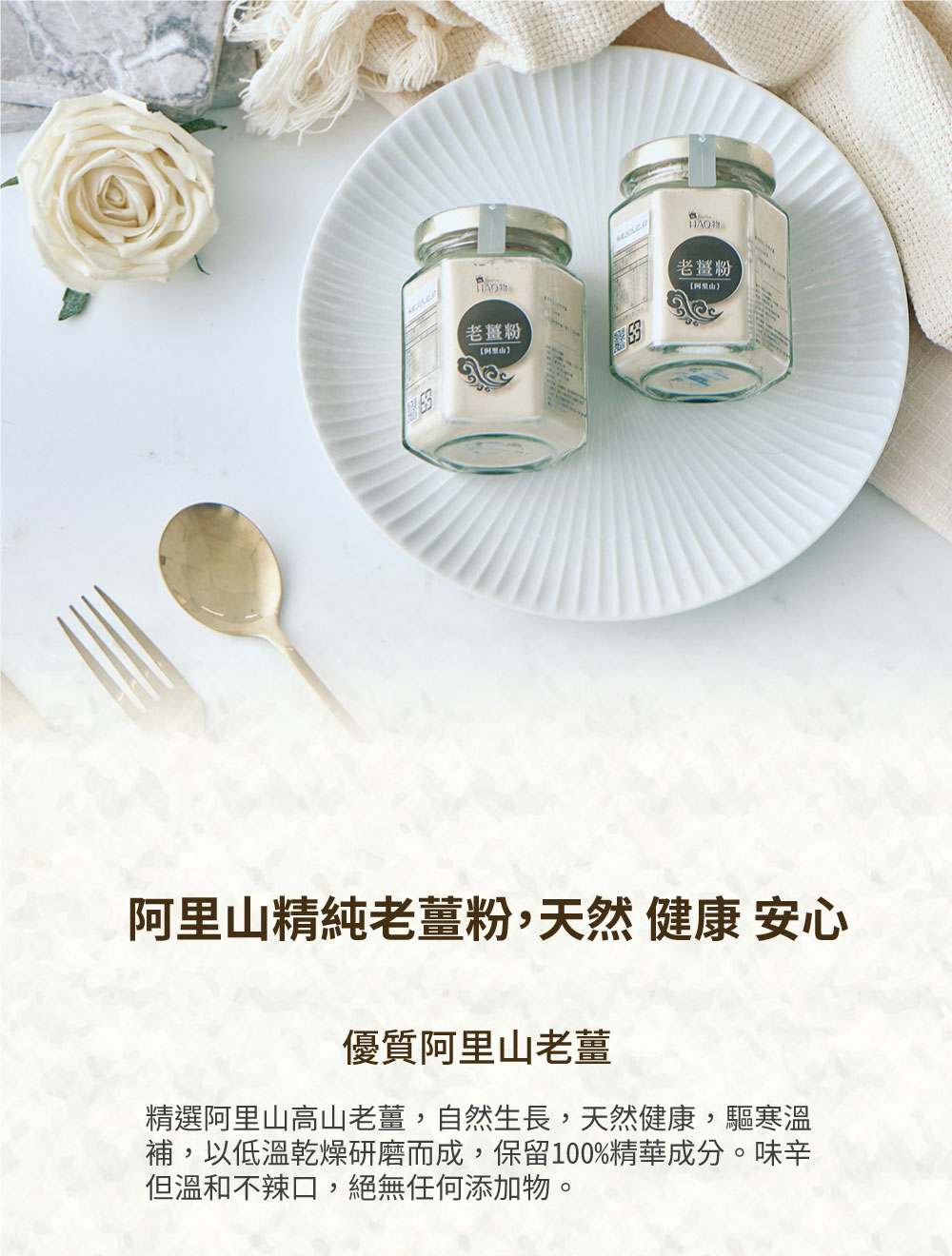 職人農產 老薑粉 2 1 1