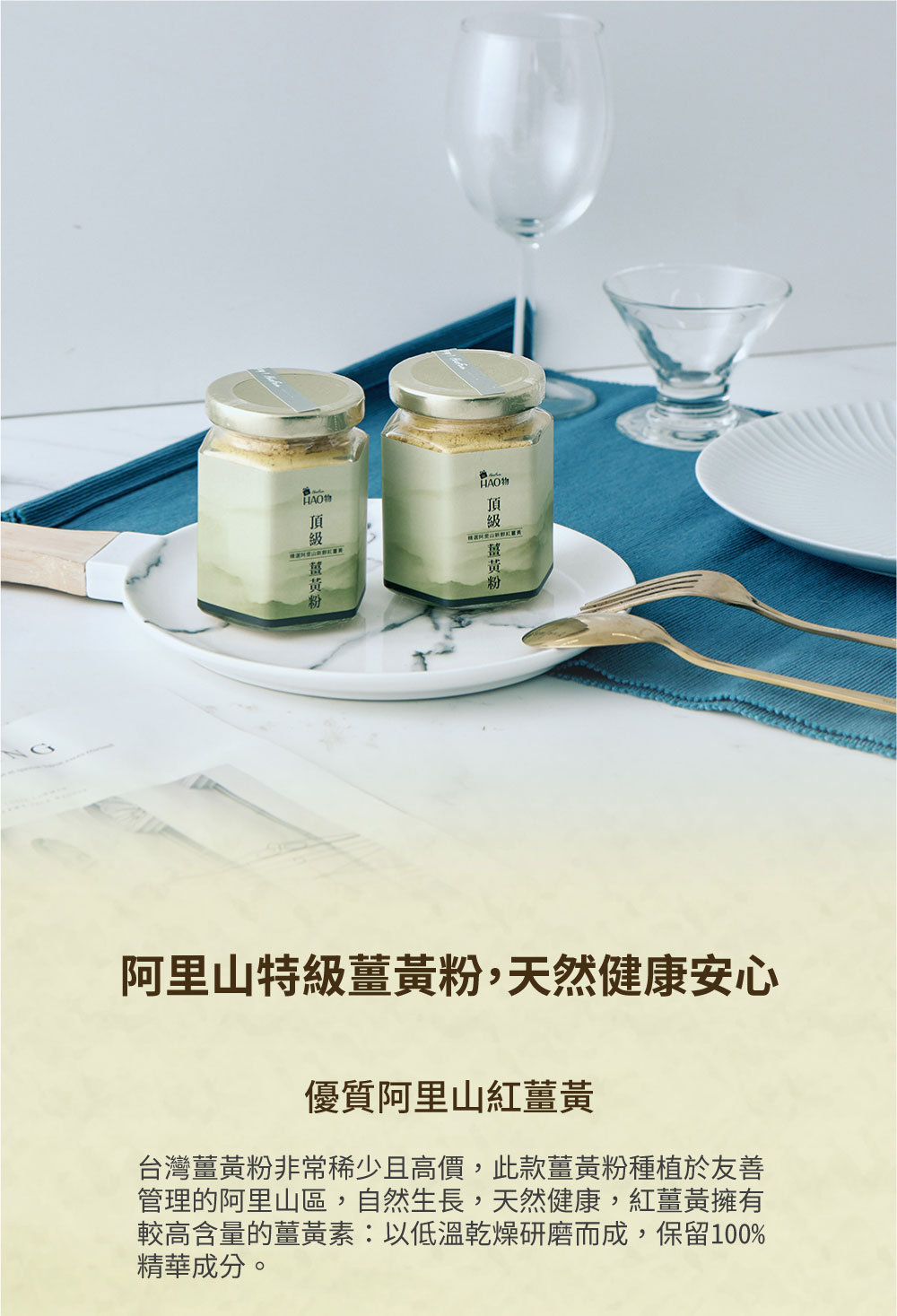職人農產 薑黃粉 1 1 2
