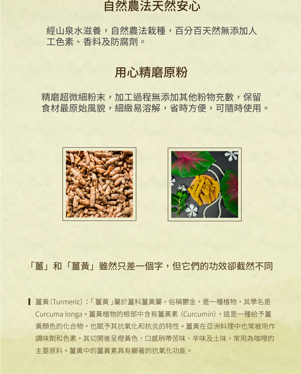 職人農產 薑黃粉 1 2 1